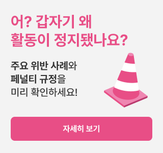 공지사항 배너 2