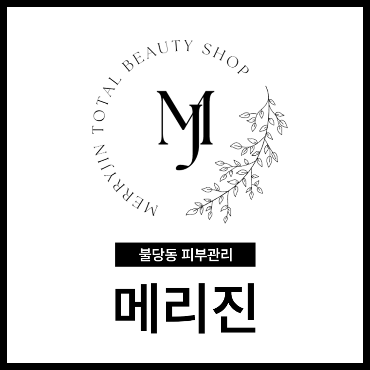 메리진