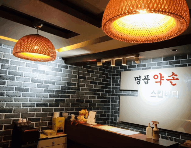 명품 약손 마사지