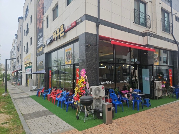 하우돈