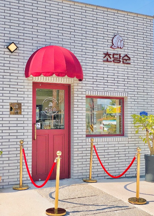 카페 초당순 강릉본점