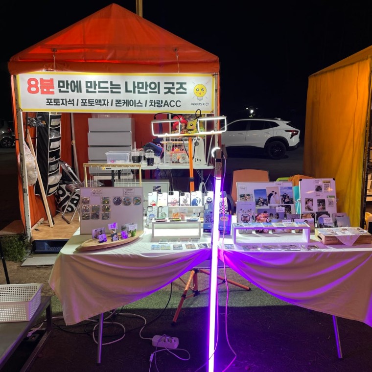 수목원길 야시장