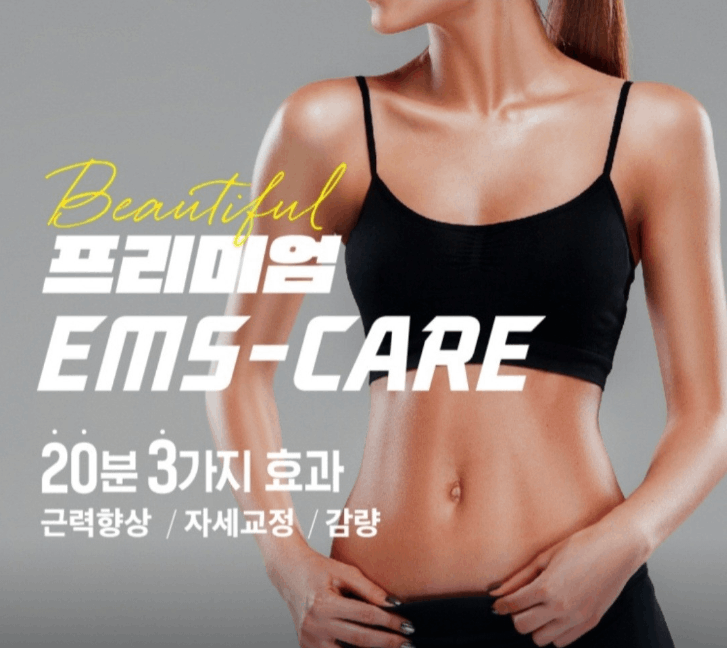 블랙핏EMS다이어트