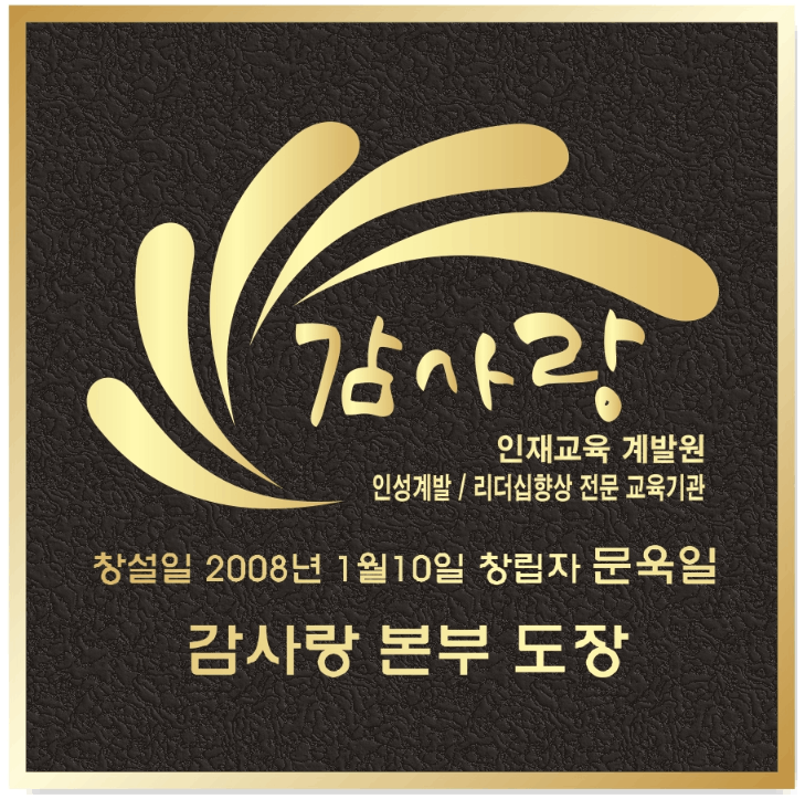 감사랑태권도 구영점