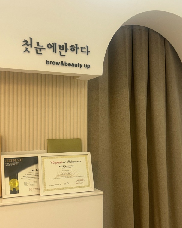 첫눈에반하다 속눈썹펌&눈썹