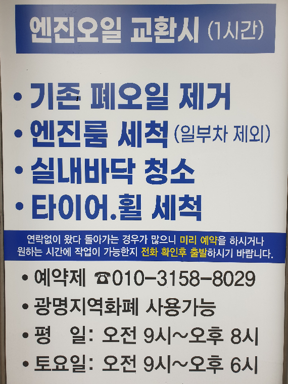 좋은합성오일