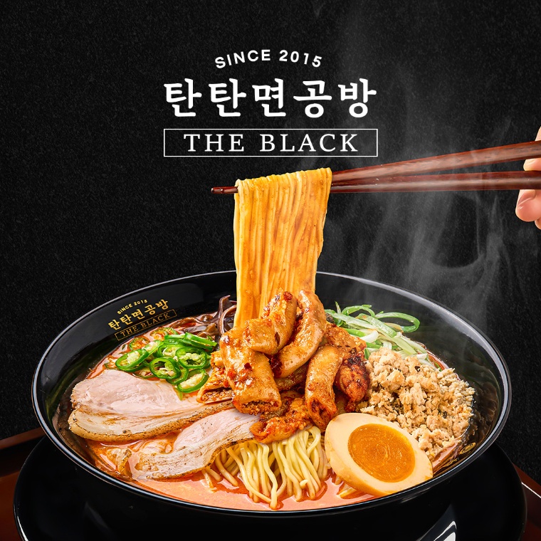 탄탄면공방 더 블랙 원그로브점