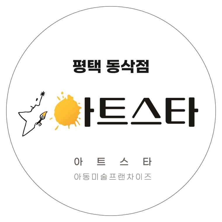 아트스타 평택동삭점