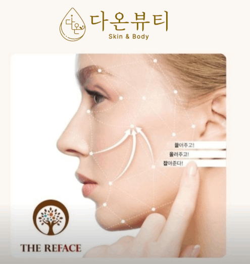다온뷰티