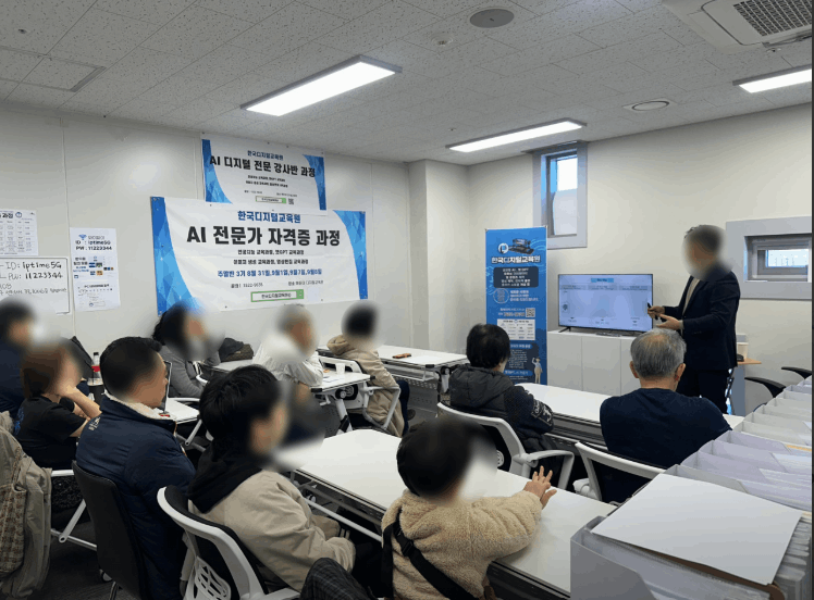 한국디지털교육원(AI 2급 자격증 무료수강)