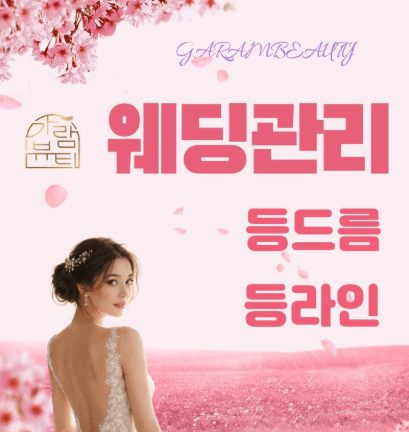 가람뷰티