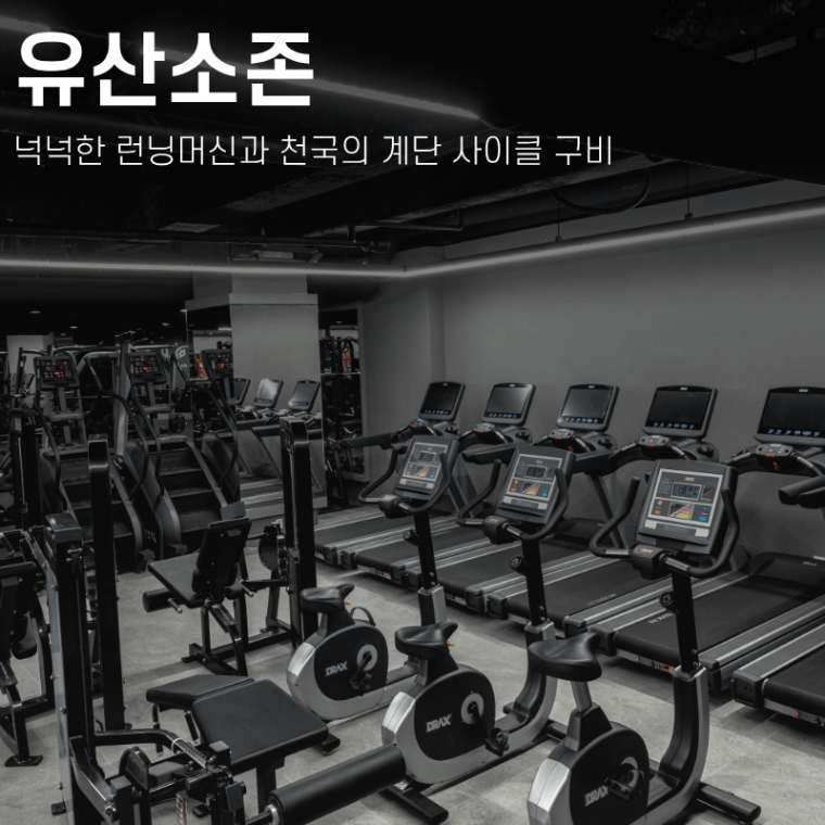 블루짐 헬스&PT 노원점
