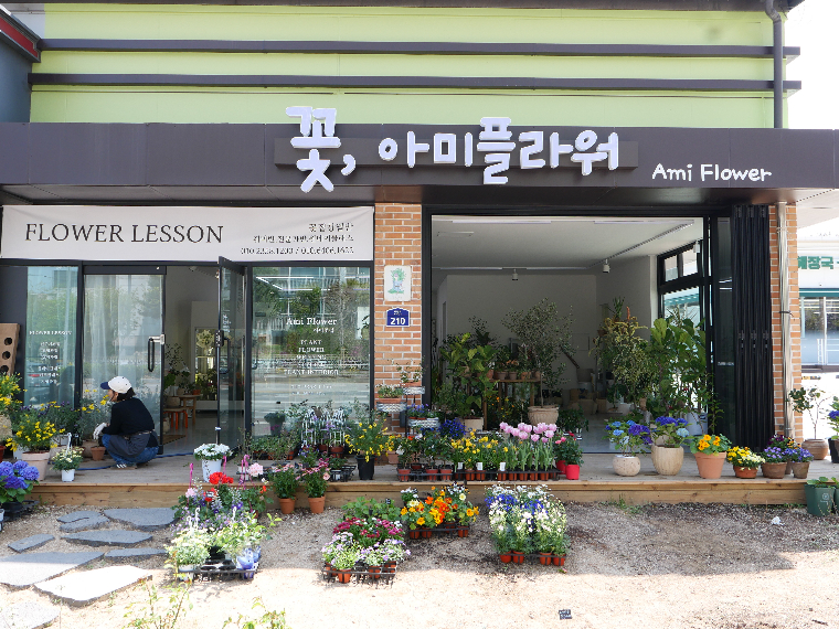 아미플라워 배방점