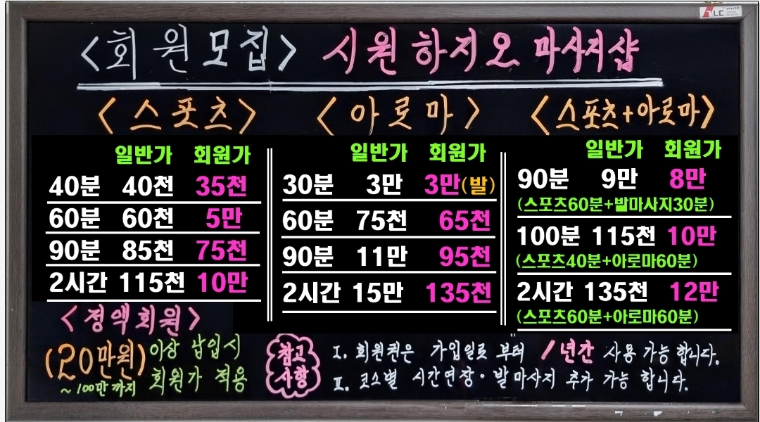 시원하지오 방학점