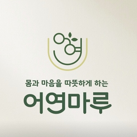 어연마루 왕뜸족욕카페