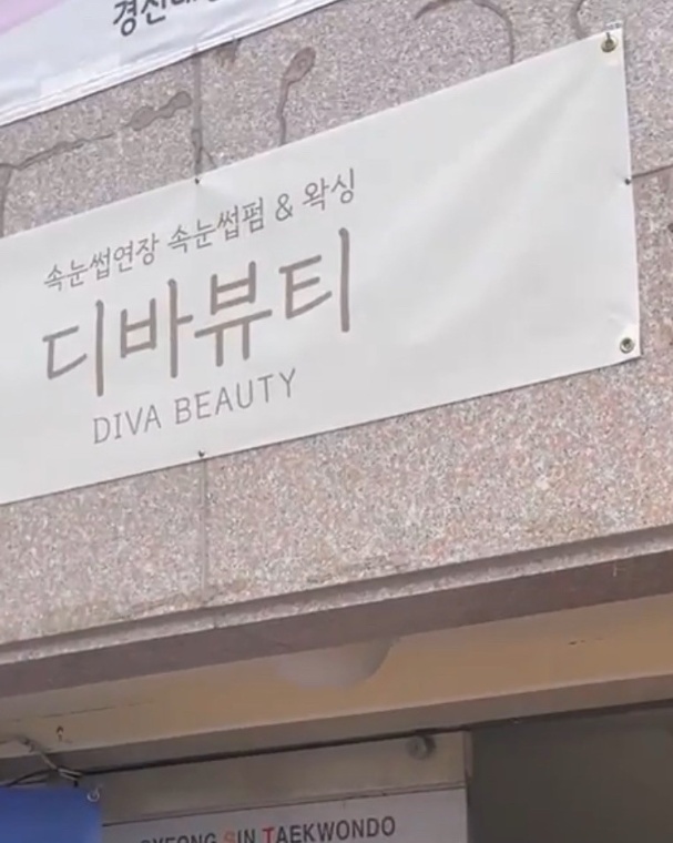디바뷰티