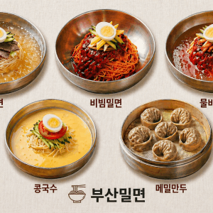 부산밀면 용산점
