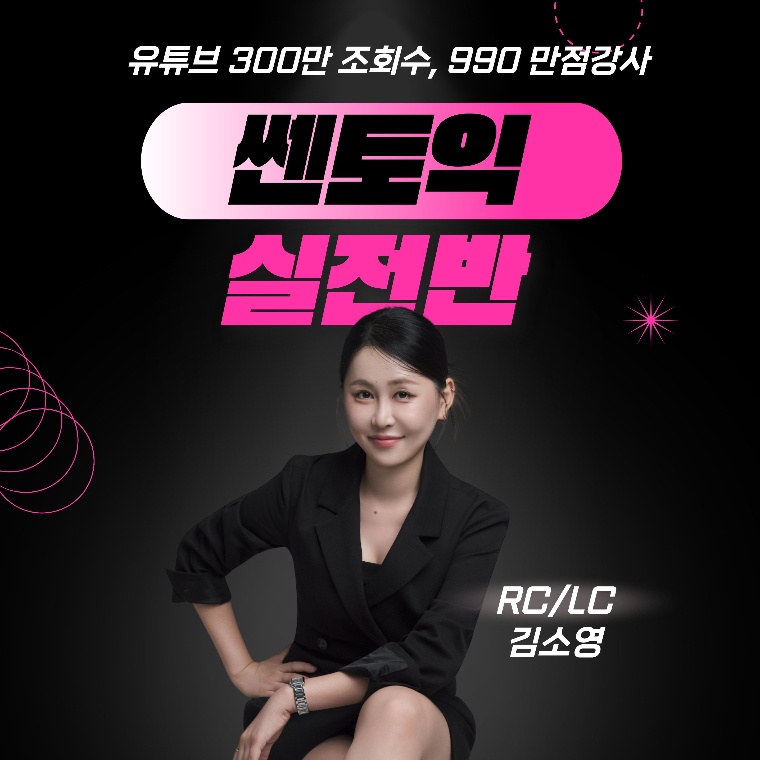YBM어학원 신촌센터