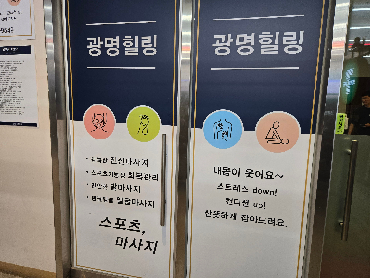 광명힐링마사지