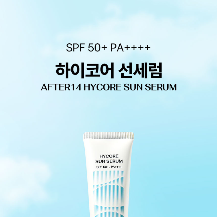 애프터14 하이코어 히알루론산 선세럼