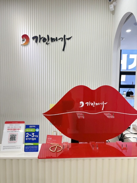 가인미가 신촌이대역점