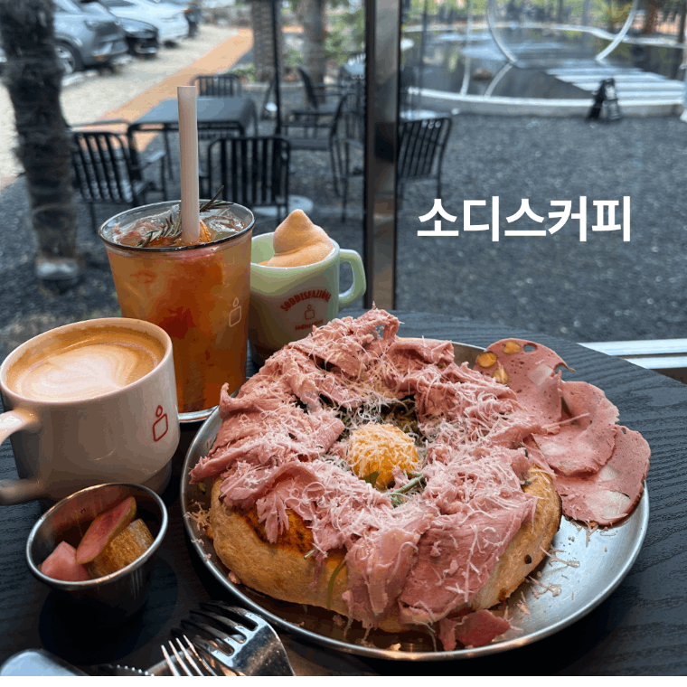소디스커피