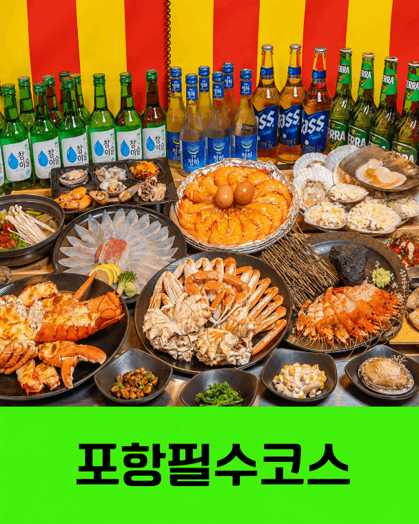 조개1번지