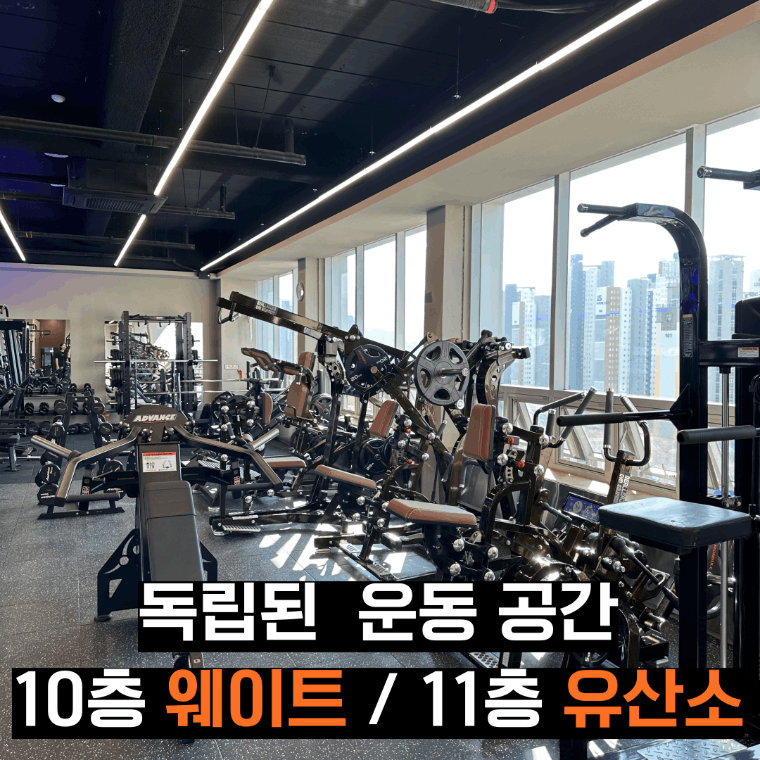 스톤짐 범어점 헬스&PT