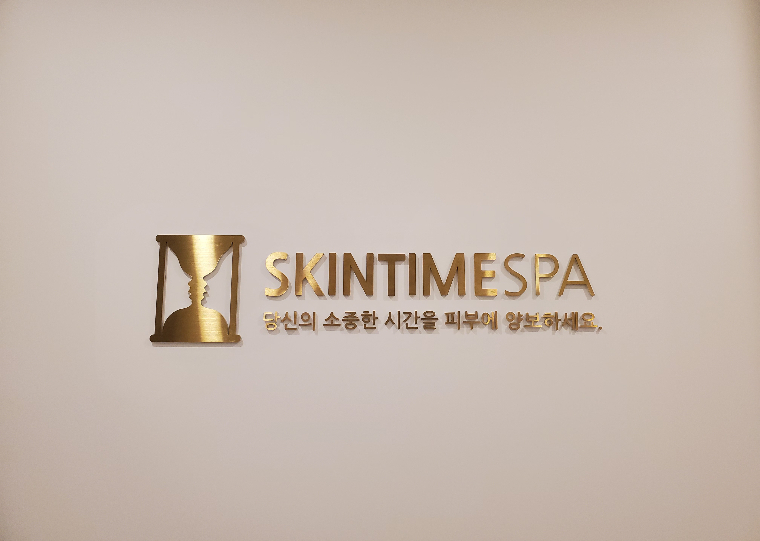 스킨타임스파 판교점