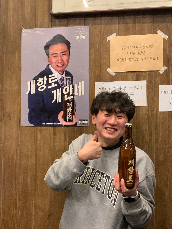 푸줏단 동춘 오직본점
