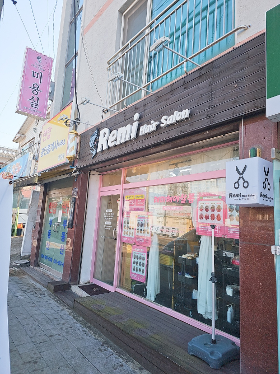 [경기/평택]레미헤어살롱