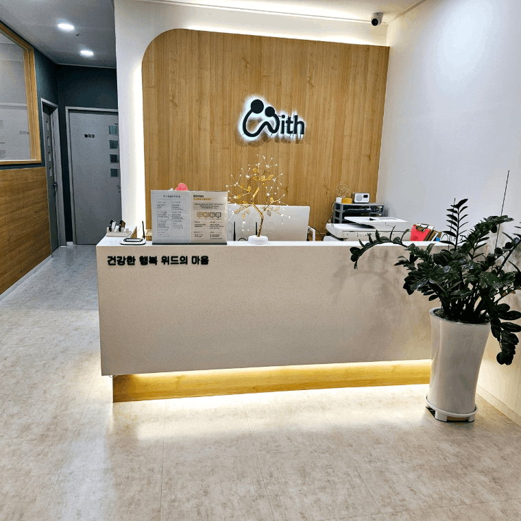 위드아동청소년상담센터